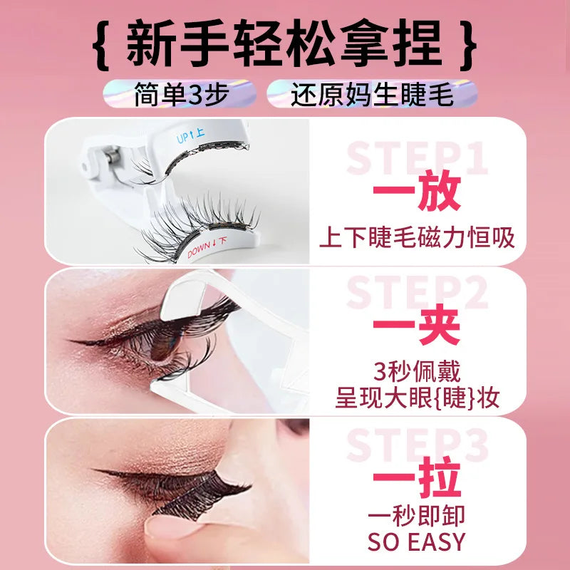 Soft Magnetic False Eyelashes Integrated Box Magnetic Set Glue-free, Comfortable and Reusable False Eyelashes