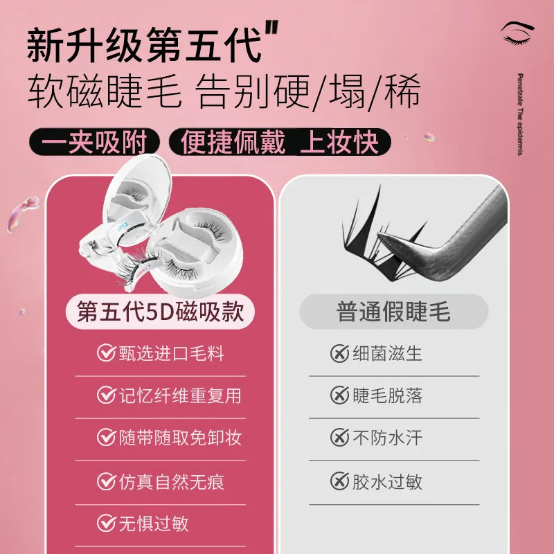 Soft Magnetic False Eyelashes Integrated Box Magnetic Set Glue-free, Comfortable and Reusable False Eyelashes